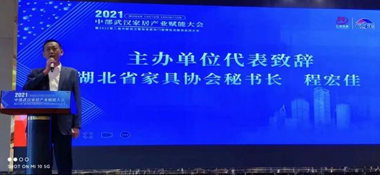 2022第二屆武漢整裝家居及門窗展服務啟動大會圓滿召開！_3