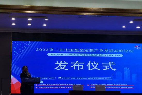 2022第二屆武漢整裝家居及門窗展服務啟動大會圓滿召開！_9