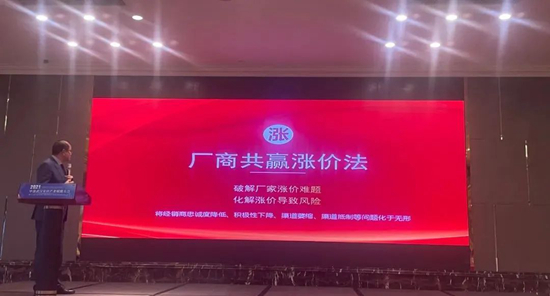 2022第二屆武漢整裝家居及門窗展服務啟動大會圓滿召開！_10